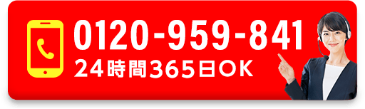電話ボタン 24時間365日OK