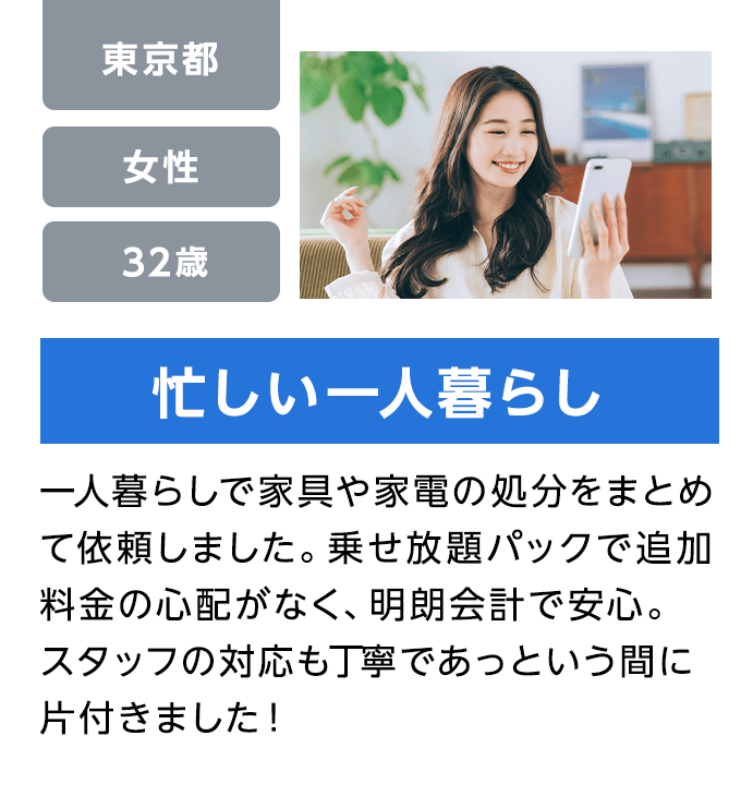 忙しい一人暮らし